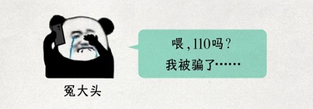 十年前的「重金求子」广告，到底是怎么骗钱的？