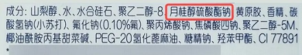 为什么刷牙后喝橙汁会很苦？