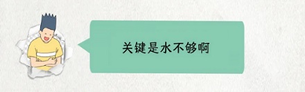 为什么香港的冲厕水是咸的？