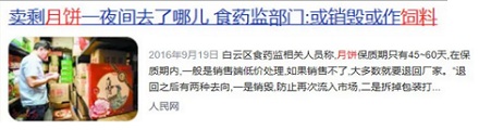 为什么猪饲料里会有大量的油炸薯条？