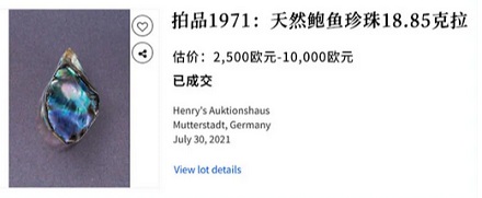 为什么说在鲍鱼里吃到这种东西，能让你一夜暴富？