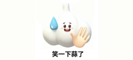 为什么摸两下温的不锈钢盆，就能让手上的大蒜味消失？
