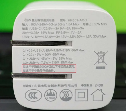 为什么有些充电器只能在海拔 2000m 及以下的地区用？