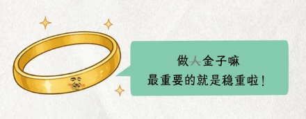 为什么金属过敏的人，只对金子不过敏？