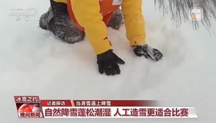 为什么滑雪比赛会怕下雪？