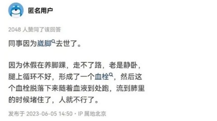 为什么只是崴个脚，却会引发高危肺栓塞？