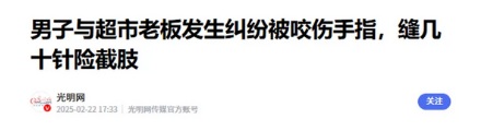 为什么被人咬一口，可能比被动物咬更危险？