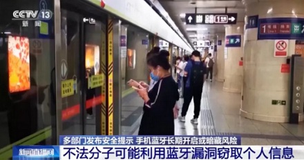 为啥蓝牙不用的时候要立即关闭？