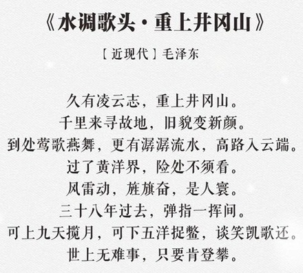 盘点与毛泽东相关的成语或词语！