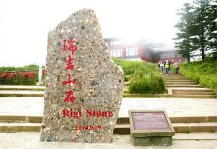 为什么瑞士的山上会有一块峨眉山的石头？