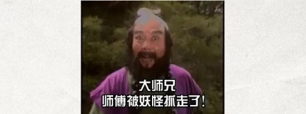 为什么《西游记》里，唐僧总被妖怪提议蒸着吃？
