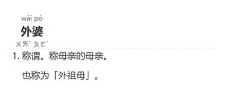 为什么很多餐馆喜欢说自己有「外婆的味道」，而不是「奶奶的味道」？