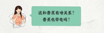 为什么用香蕉也能滑动平板电脑的屏幕？