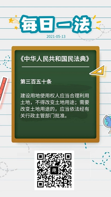 20210513·图文识法